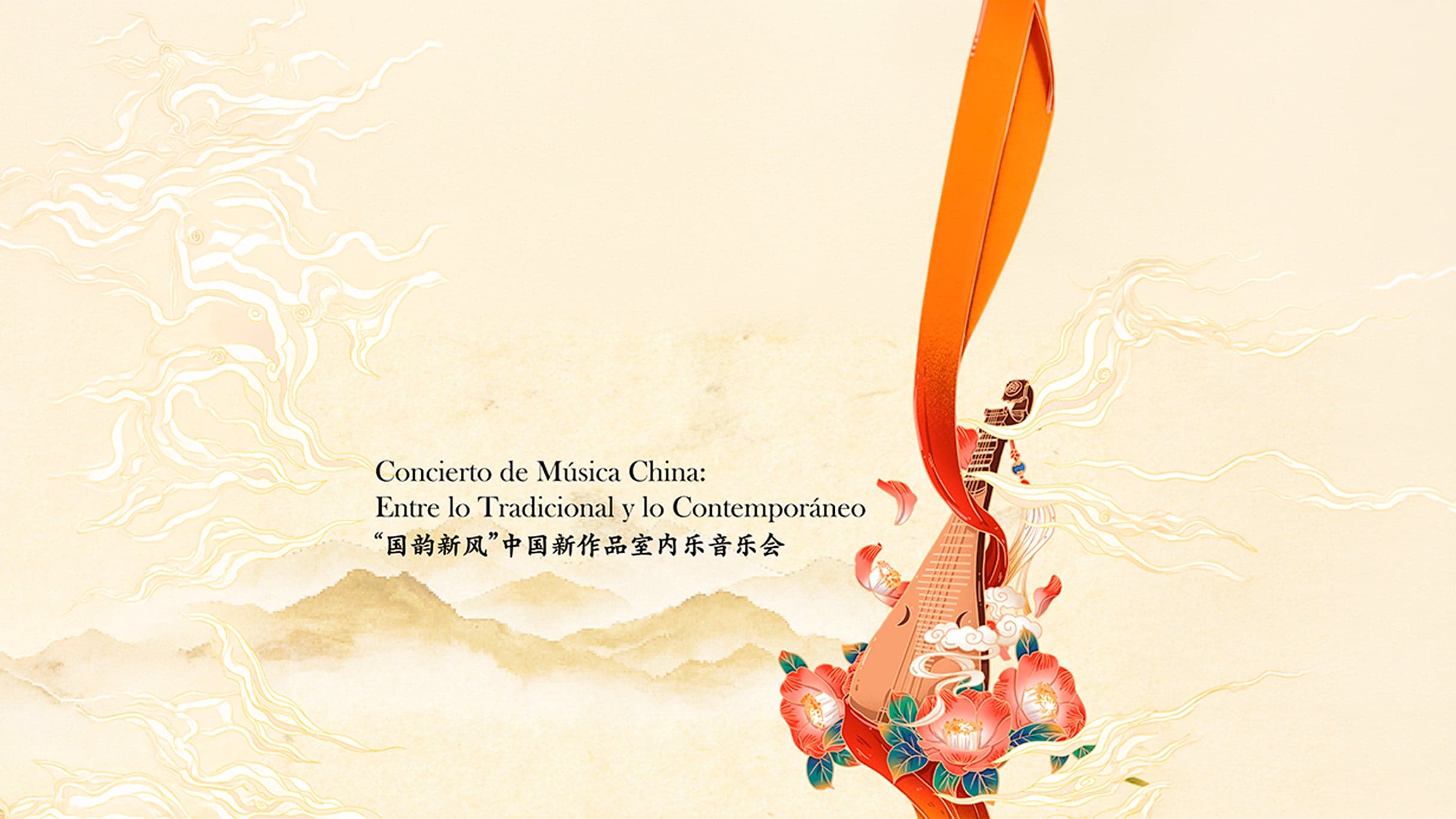 Concierto de musica China